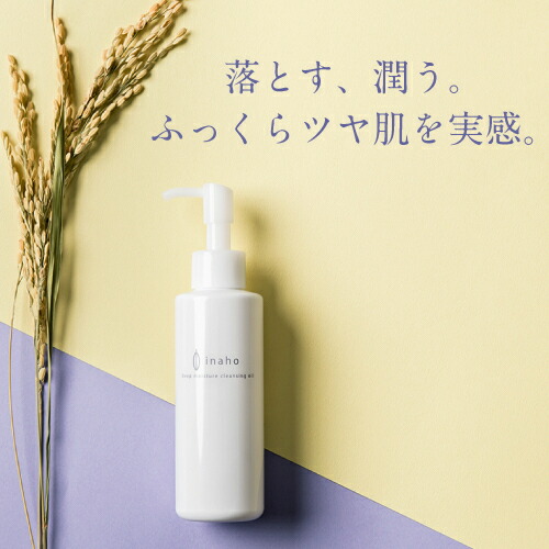 楽天市場】【inaho】ディープモイスチャークレンジングオイル 150ml
