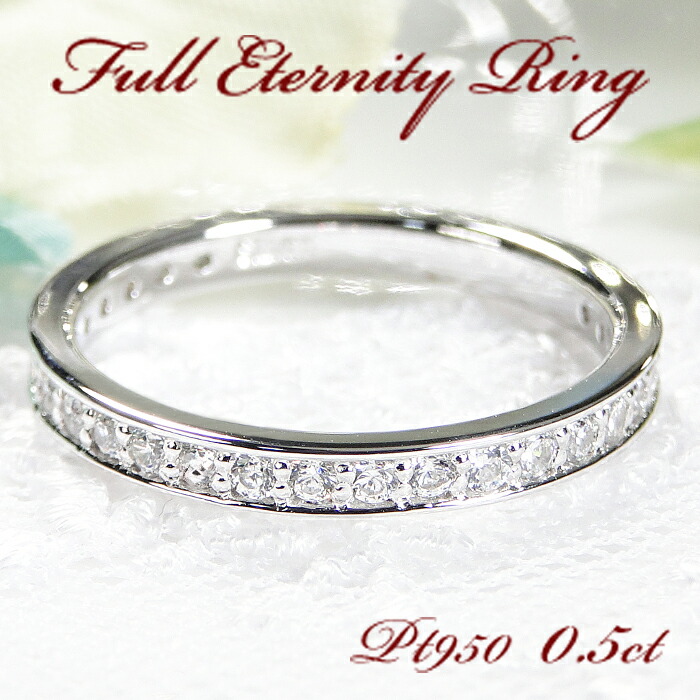 楽天市場】Pt950【0.5ct】【H-SI】フチあり ダイヤモンド フル