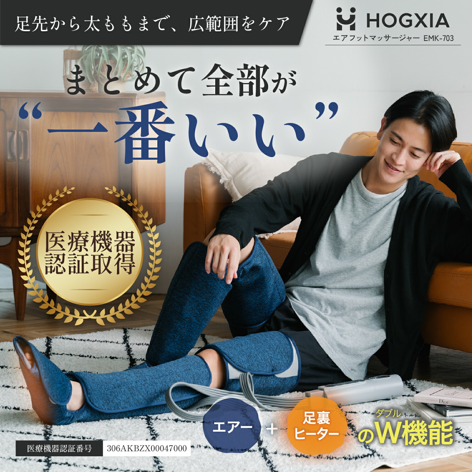 楽天市場】HOGXIA フットマッサージャー 【 医療機器認証 】ホグシア