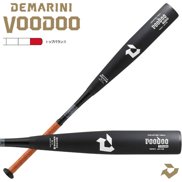 中学硬式 野球バット ディマリニ」の人気商品一覧 | 安い商品を通販