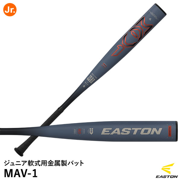 イーストン EASTON 軟式用」の人気商品一覧 | 安い商品を通販サイト