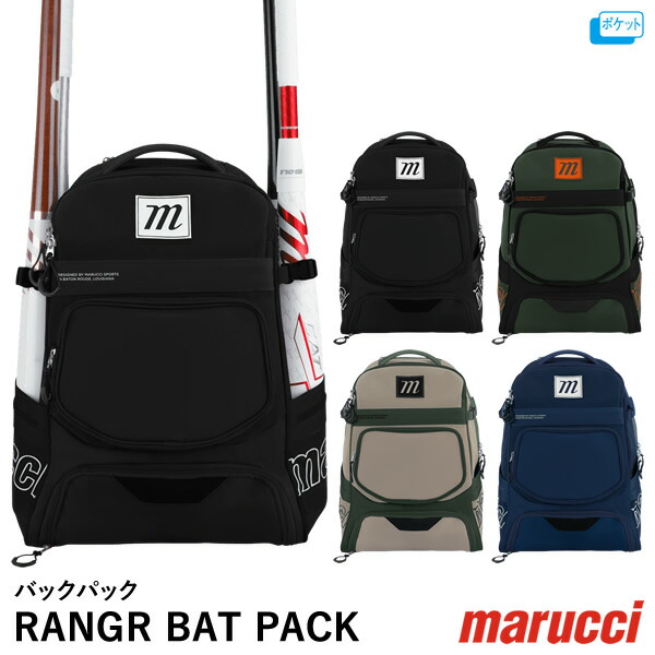 楽天市場】【即日発送可】marucci MBRNGRBP バックパック RANGR BAT