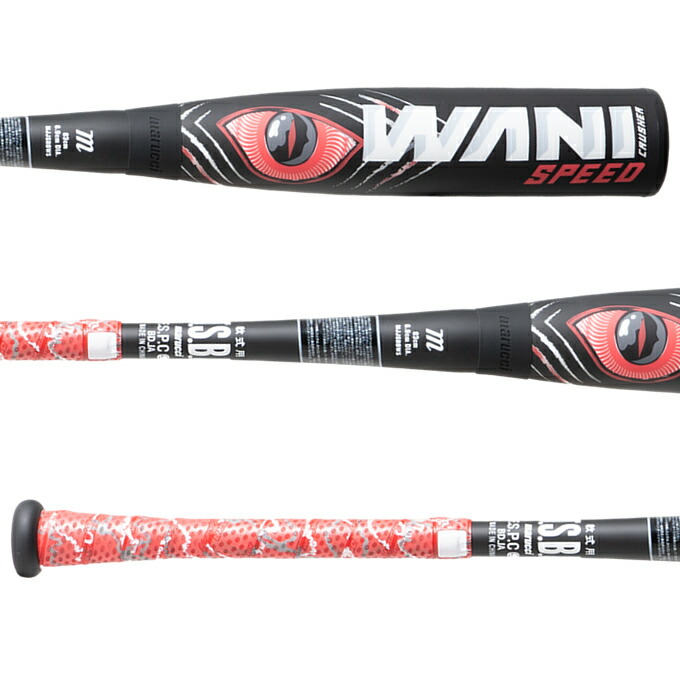 楽天市場】【即日発送可】marucci ワニクラッシャースピード MJJSBBWS