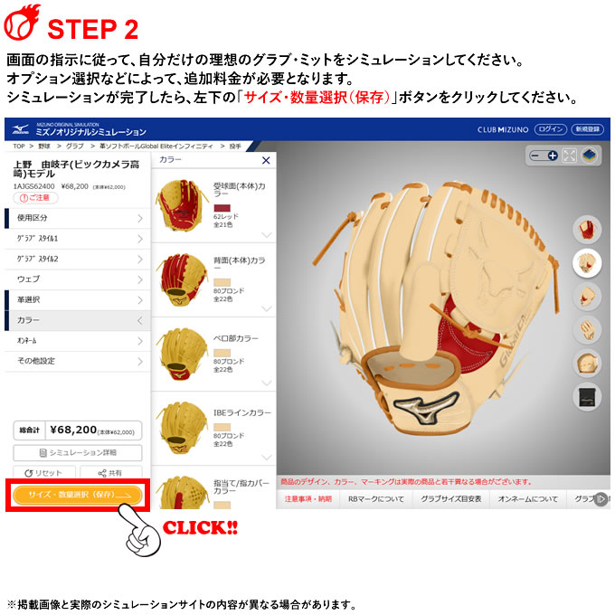 楽天市場】＜受注生産＞ミズノ（MIZUNO） 革ソフトボール用オーダー