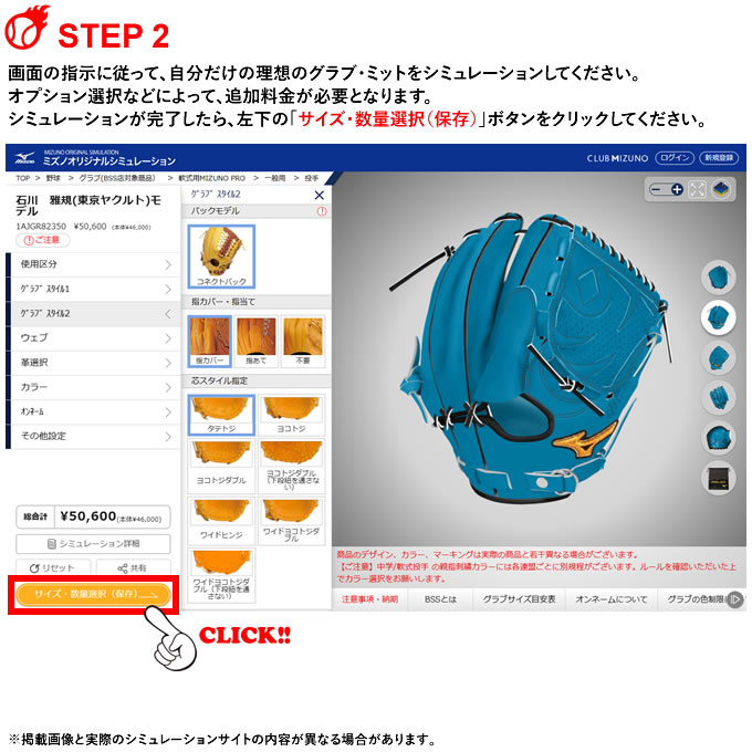 楽天市場】＜受注生産＞ミズノ（MIZUNO） 軟式用オーダーグラブ