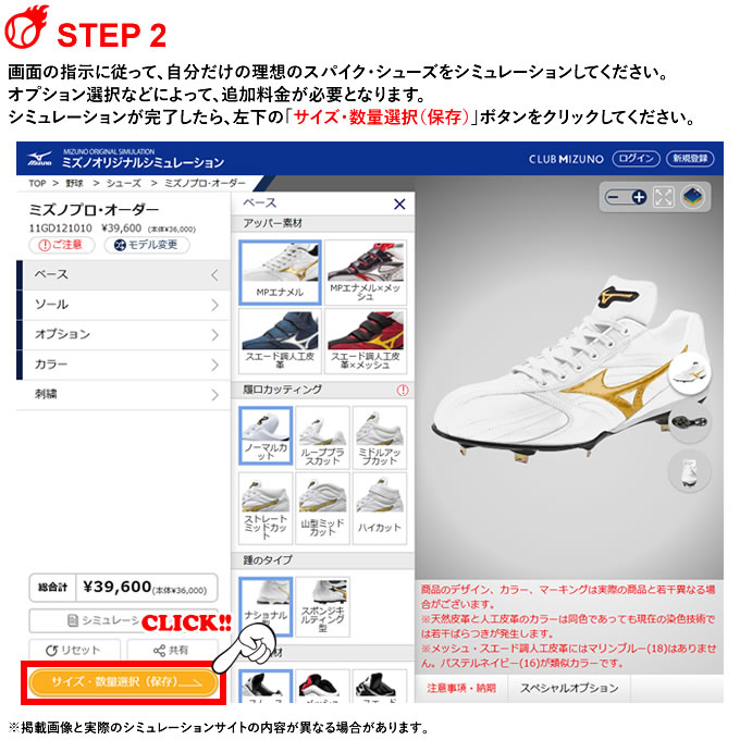 楽天市場】＜受注生産＞ミズノ（MIZUNO） ミズノプロ・オーダー