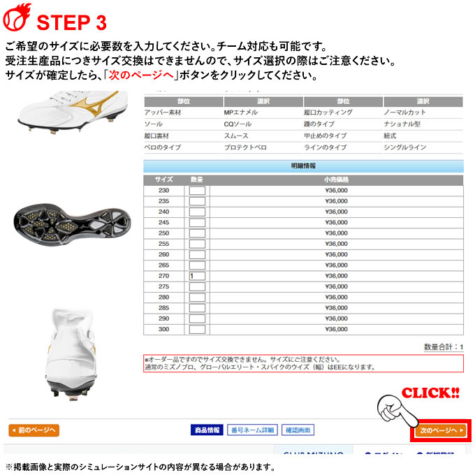 楽天市場】＜受注生産＞ミズノ（MIZUNO） ミズノプロ・オーダー