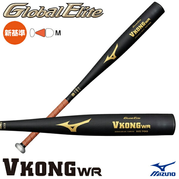 楽天市場】【即日発送可】ミズノ（MIZUNO） 1CJMH130 硬式金属製バット