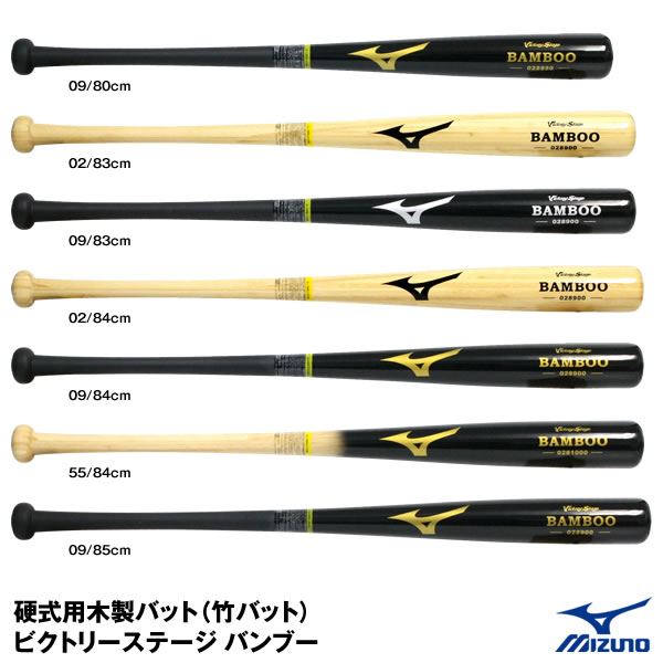 ミズノ MIZUNO 硬式 竹バット」の人気商品一覧 | 安い商品を通販サイト