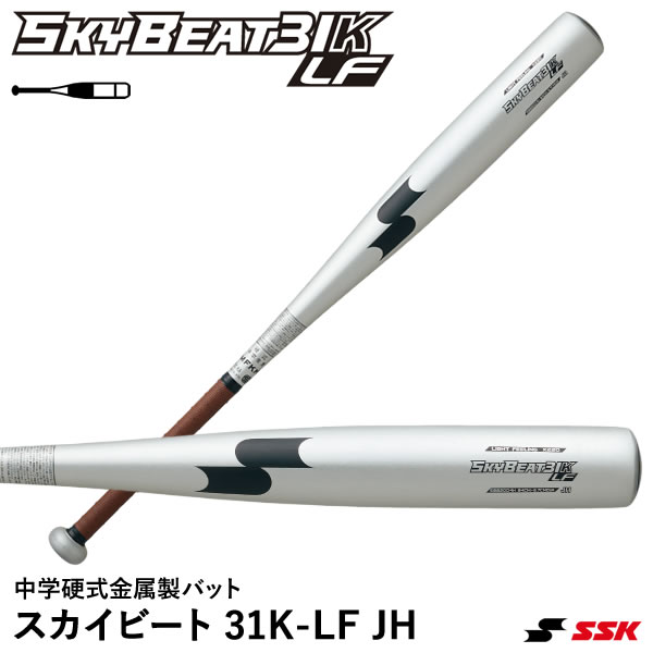 楽天市場】エスエスケイ（SSK） SBB2004H 中学硬式金属製バット スカイ