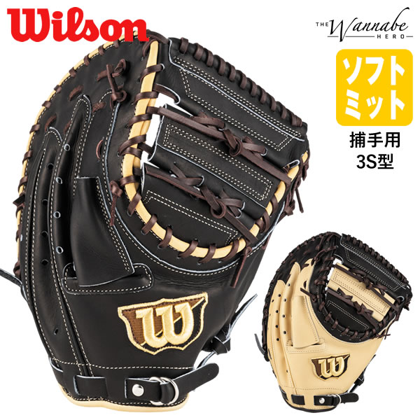 楽天市場】【即日発送可】ウイルソン（Wilson） SWY3SZ 一般ソフト