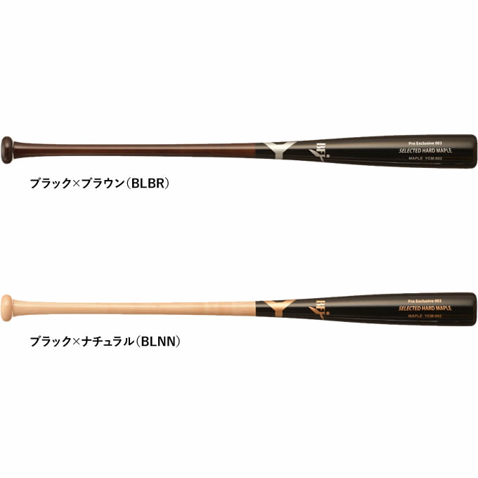 楽天市場】【即日発送可】ヤナセバット（YANASE BAT） YCM-002 硬式用