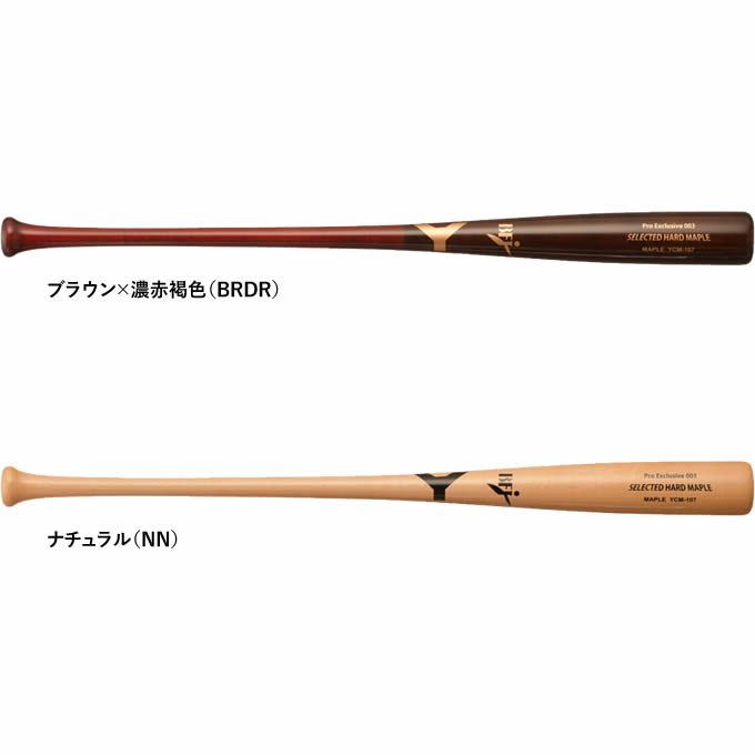 楽天市場】【即日発送可】ヤナセバット（YANASE BAT） YCM-107 硬式用