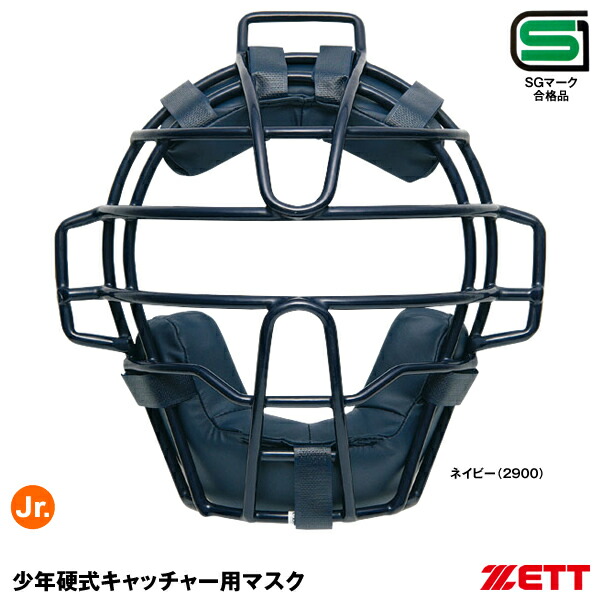 楽天市場】ゼット（ZETT） BLM2111A ジュニア硬式キャッチャー用マスク