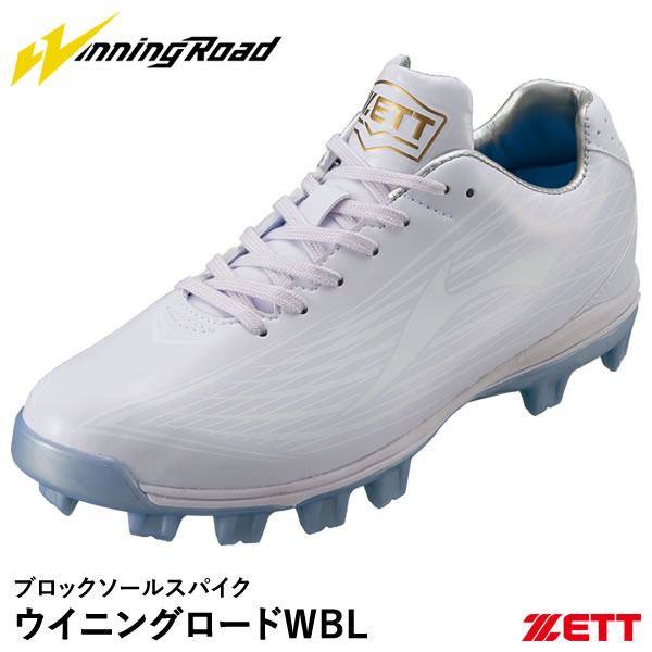 楽天市場】3E（ブランドゼット）（スパイク｜野球・ソフトボール