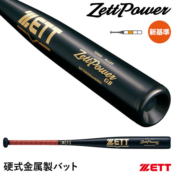 ゼット ZettPowerGB BAT10383 (野球バット) 価格比較 - 価格.com