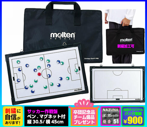 楽天市場】＼楽天ランキング入賞／ 【名入れ刺繍可】モルテン サッカー