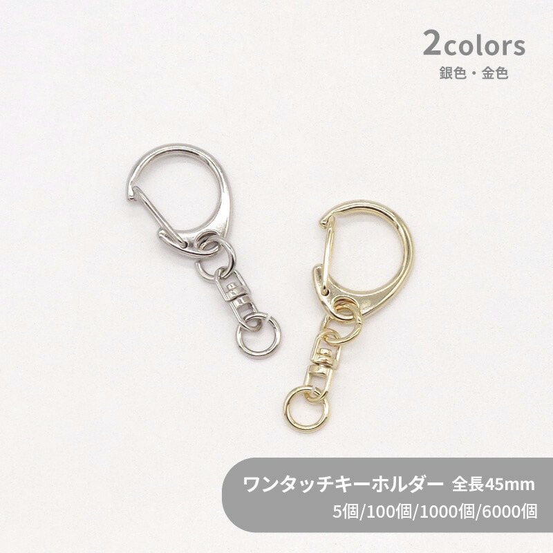 楽天市場】大容量 ワンタッチキーホルダー Sサイズ CWH/CAS25/SWV-S