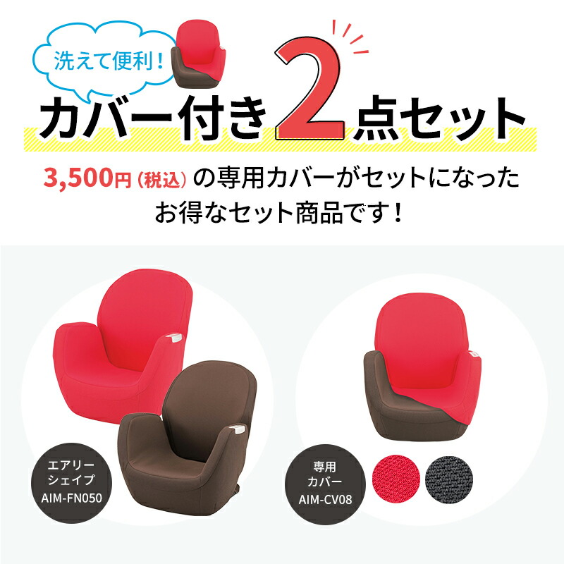 楽天市場】【メーカー公式直販店】エアリーシェイプ AIM-FN050 カバー
