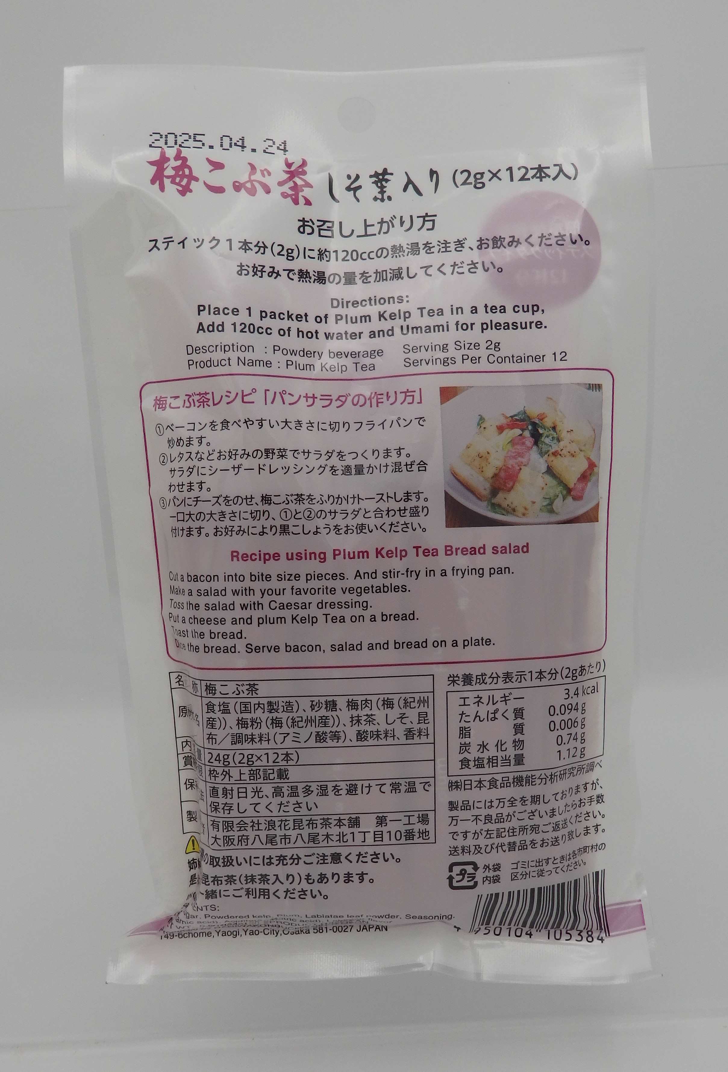 楽天市場】【梅こぶ茶 スティック 2g×12P 4袋セット】≪ご注意≫当