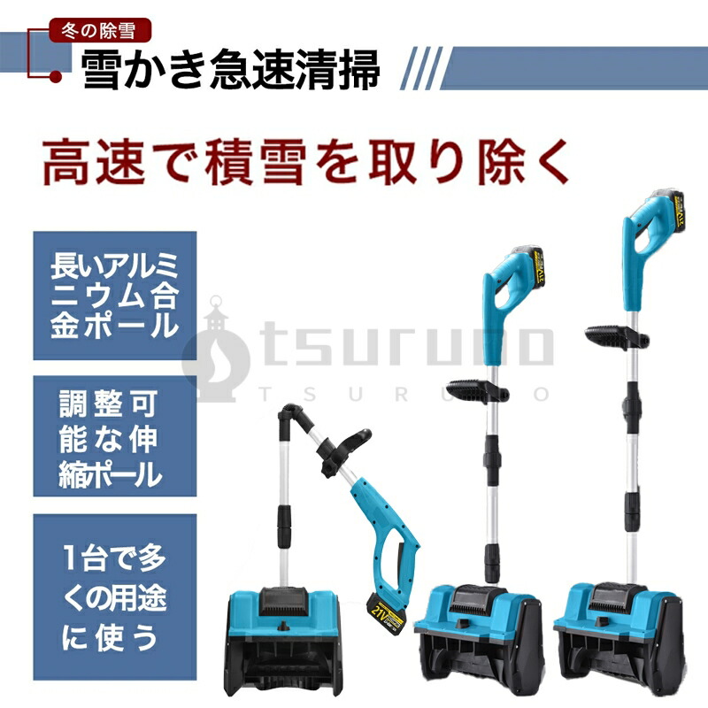 楽天市場】電動除雪機 充電式 コードレス除雪機 雪かき 電動 スコップ