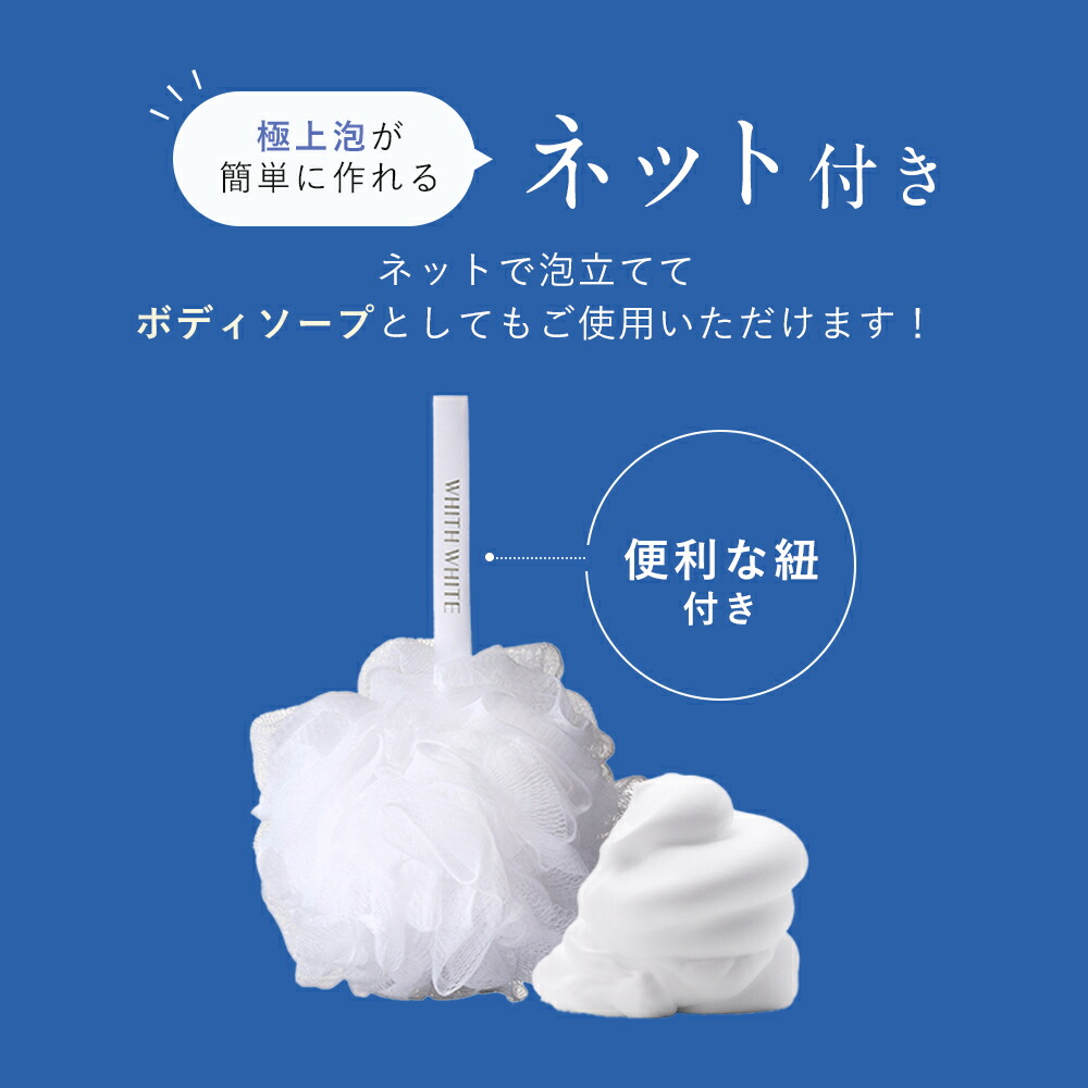 楽天市場】30%OFFクーポン有！ WHITH WHITE (フィス ホワイト) ボディ