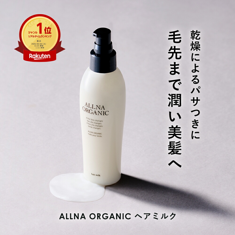 箱無し バイカルテ ミルク2本 オイル1本 トリートメント 楽天市場