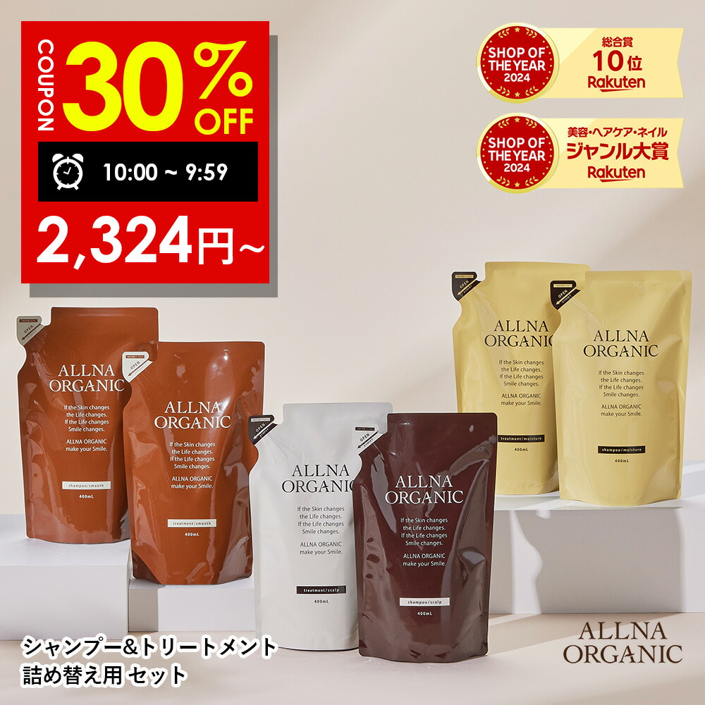 楽天市場】【6日 09:59まで】30％OFFクーポン有！【公式】オルナ
