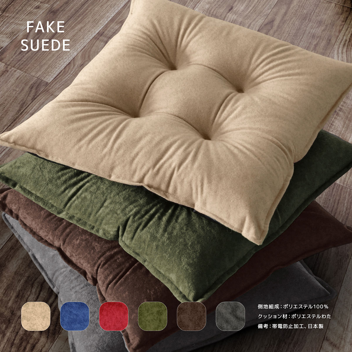 楽天市場】椅子 クッション 約45×45cm シートクッション 日本製