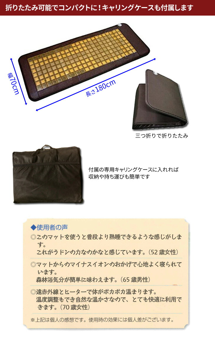 楽天市場】ラドン岩盤浴温熱マット : 通販天国