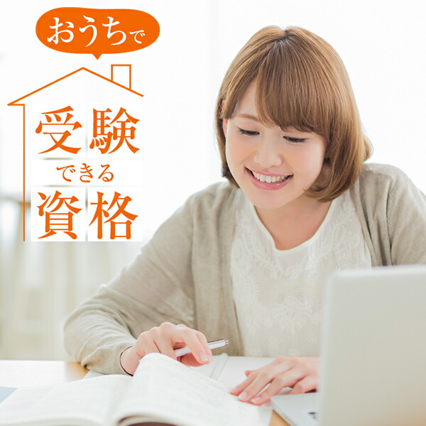 楽天市場】ユーキャンのリフレクソロジー講座 : 生涯学習のユーキャン