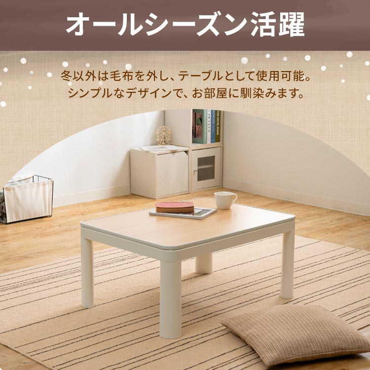 楽天市場】こたつ テーブル 小型 60 80 TEKNOS こたつ 本体（60×80cm