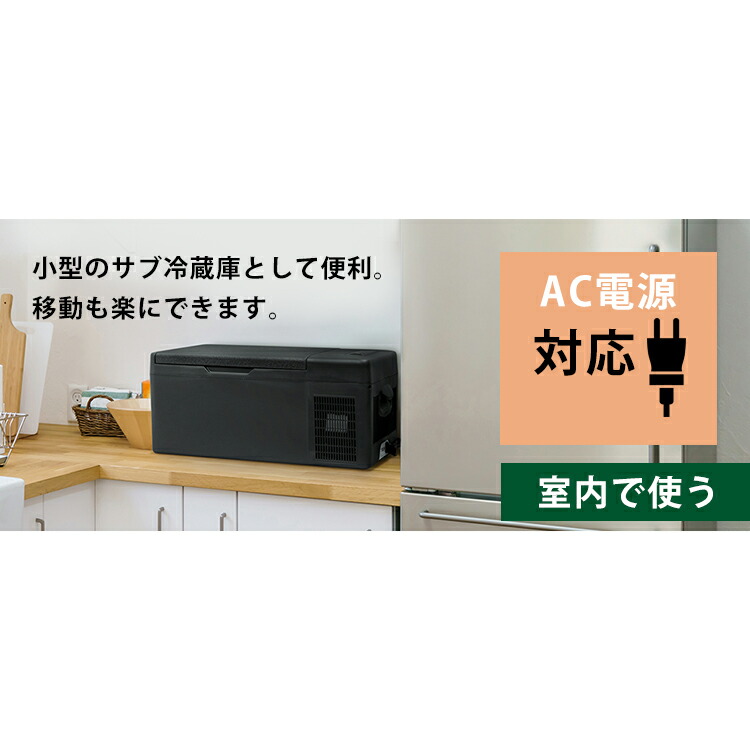 楽天市場】[最大400円off☆くらしに+ 7日9:59迄] 《12%OFF》車載冷蔵庫