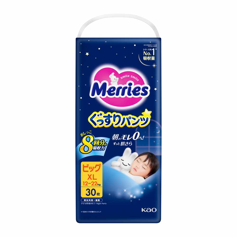 楽天市場】[最大400円off☆くらしに+ 7日9:59迄] メリーズぐっすり