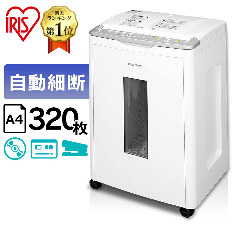 楽天市場】《10%OFF》シュレッダー クロスカット 大容量 静音 アイリス