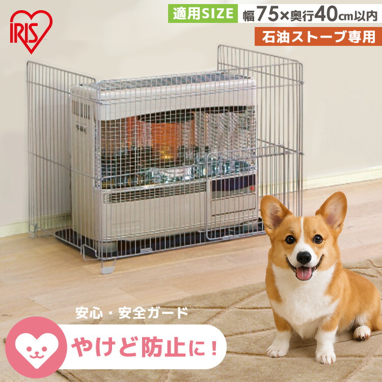 楽天市場】[最大400円off☆くらしに+ 7日9:59迄] ストーブガード