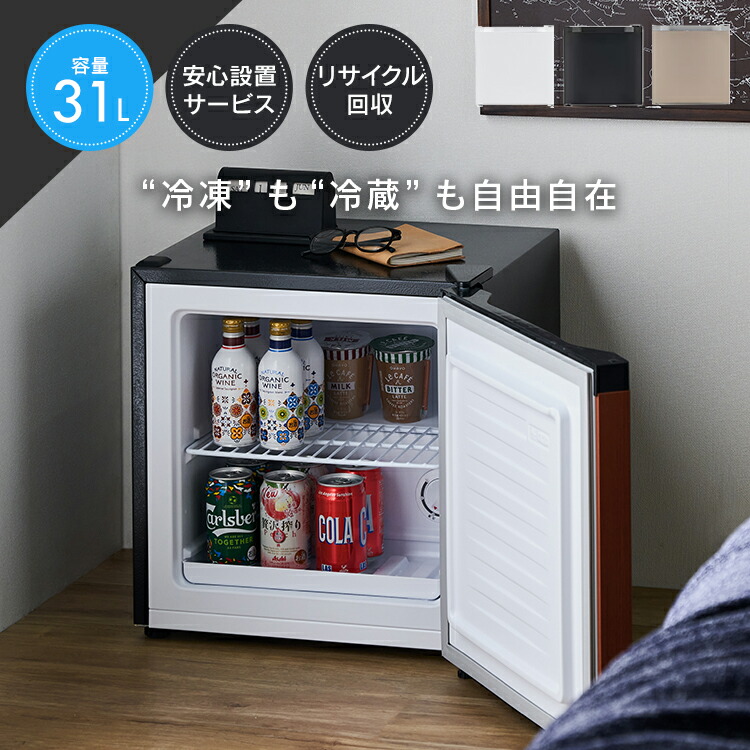 楽天市場】[最大400円off☆くらしに+ 7日9:59迄] 《10%OFF》冷凍庫