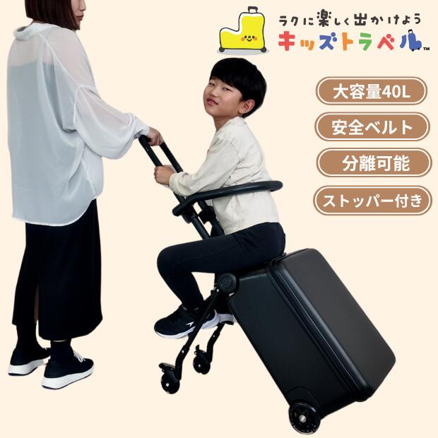 楽天市場】【1000円オフクーポンあり！】キッズトラベルNEO 2025年最新