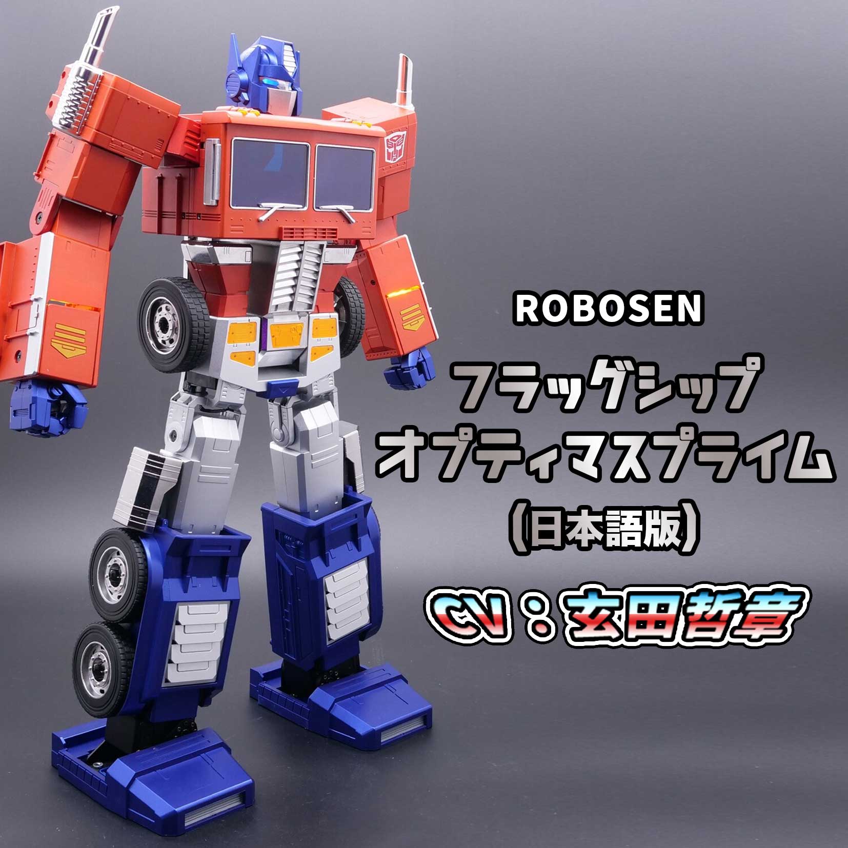 楽天市場】＼スーパーSALEまもなく開始！／ ROBOSEN ロボセン