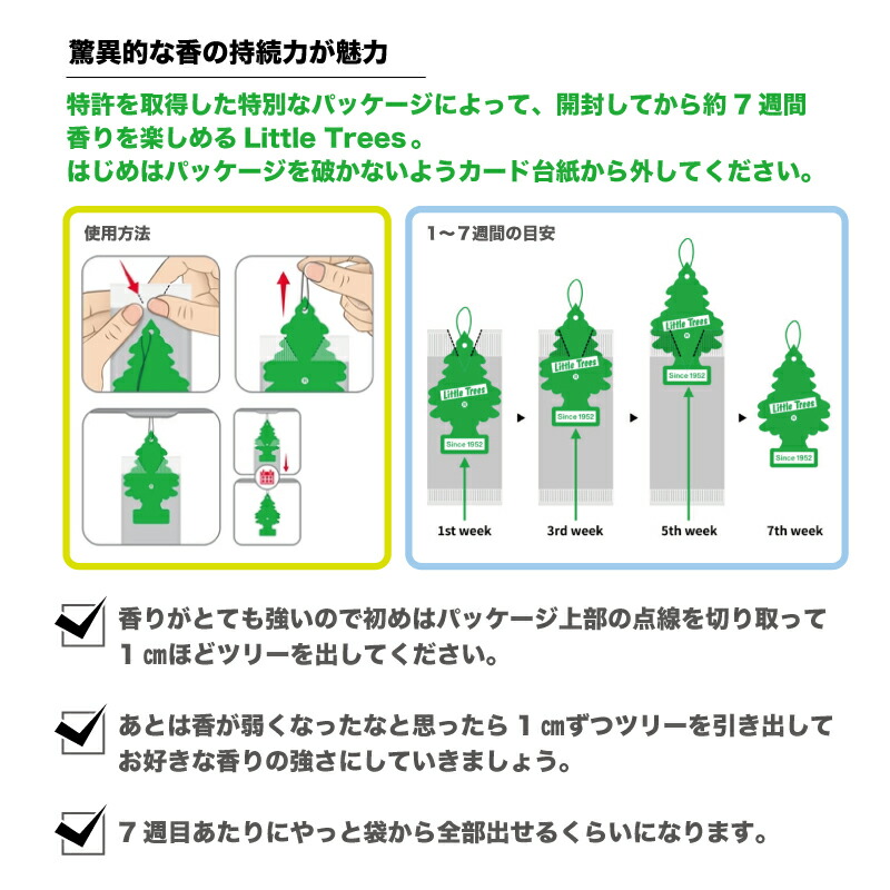楽天市場】LITTLE TREES リトルツリー[ リトルツリー 選べる 10枚