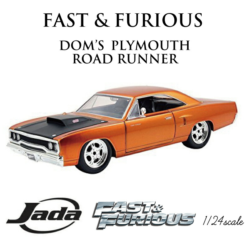 楽天市場】ワイルドスピード FAST & FURIOUS [ Dom's Plymouth