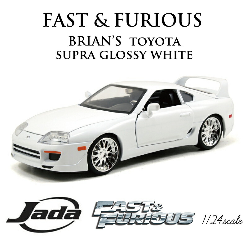 楽天市場】ワイルドスピード FAST & FURIOUS [ Brian's Toyota Supra