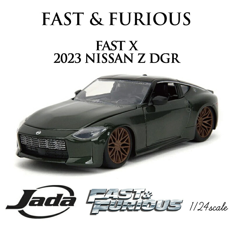 楽天市場】ワイルドスピード FAST&FURIOUS[ FAST X 2023 NISSAN Z DGR