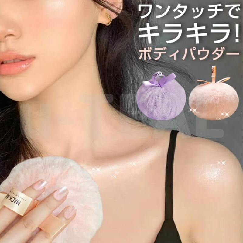 楽天市場】ボディパウダー ラメ 結婚式（美容・コスメ・香水）の通販