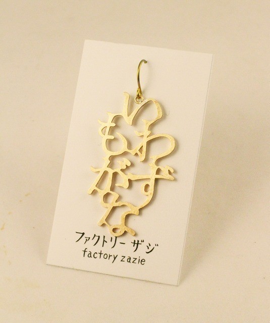 楽天市場】【5個までメール便可能】【factoryzazie ファクトリーザジ