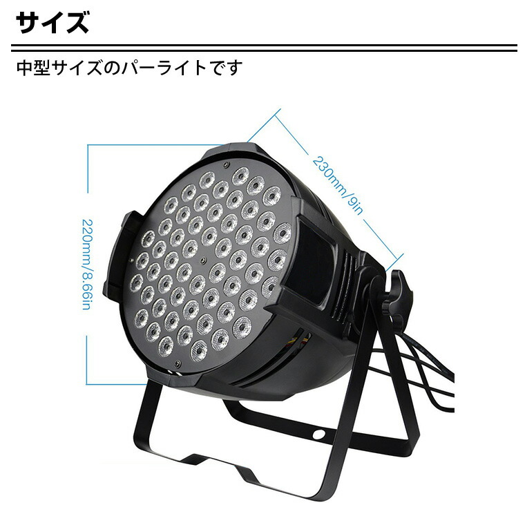 楽天市場】舞台照明 LPC007 3W パーライト スポットライト LED 54灯