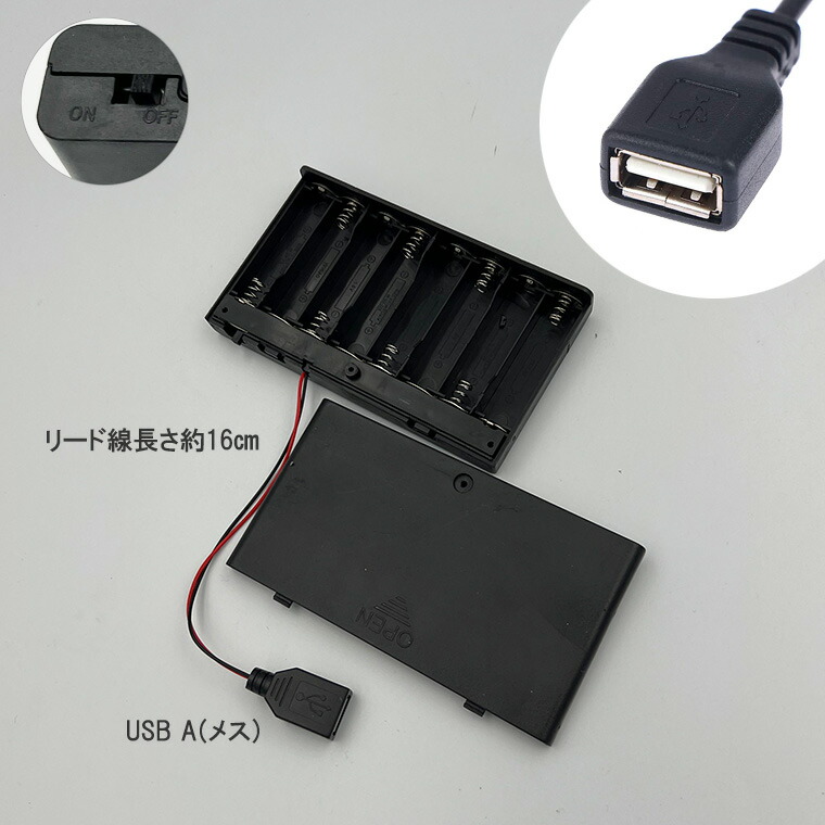 楽天市場】USB出力12V 単3 形 8本 電池ボックス 電池ケース バッテリー