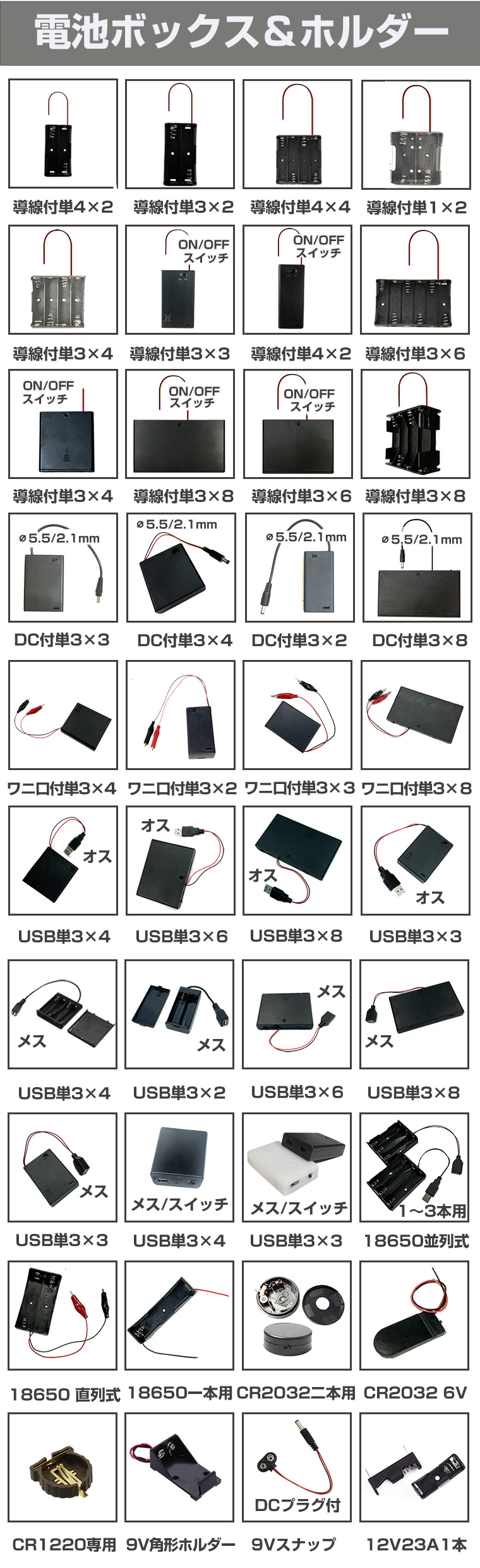 楽天市場】単1形電池ボックス 12V出力 導線付き 直列接続式 単1 × 8個