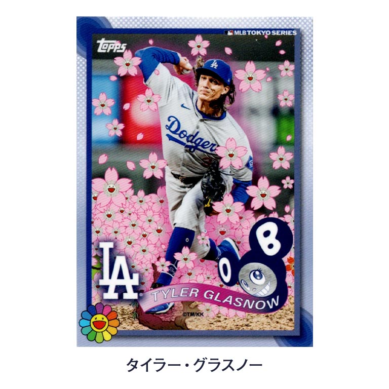 楽天市場】【直送】 村上隆 x MLB Topps 2025 ワールドツアー東京