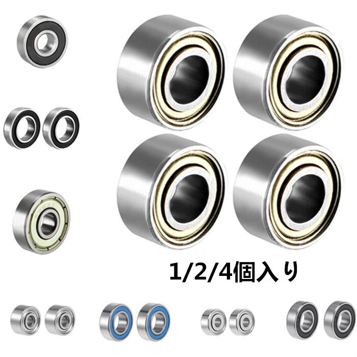 楽天市場】uxcell 深溝玉軸受 ボールベアリング 1/2/4個入り 20種類